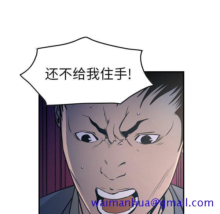 经纪人[h漫]韩漫全集-经纪人-第 69 话无删减无遮挡章节图片 