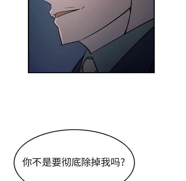 经纪人[h漫]韩漫全集-经纪人-第 69 话无删减无遮挡章节图片 