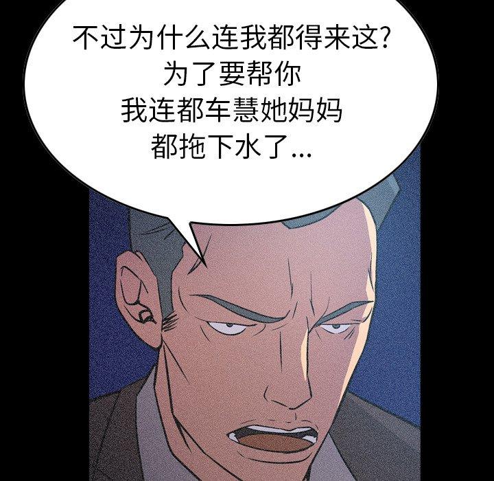 经纪人[h漫]韩漫全集-经纪人-第 69 话无删减无遮挡章节图片 