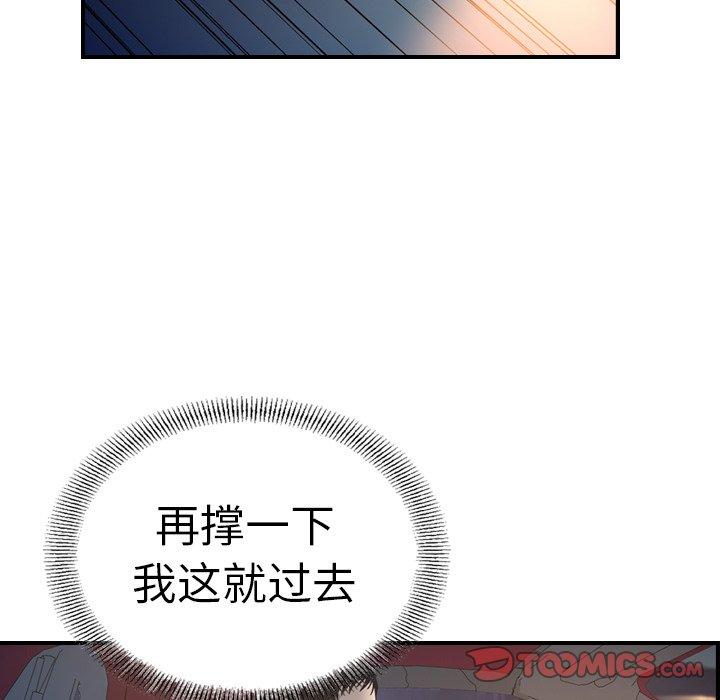 经纪人[h漫]韩漫全集-经纪人-第 69 话无删减无遮挡章节图片 