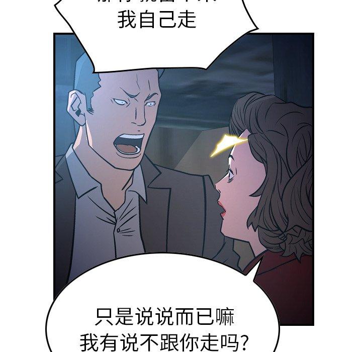 经纪人[h漫]韩漫全集-经纪人-第 69 话无删减无遮挡章节图片 
