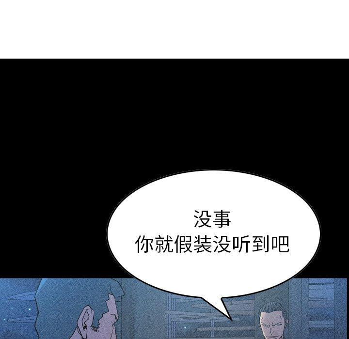 经纪人[h漫]韩漫全集-经纪人-第 69 话无删减无遮挡章节图片 