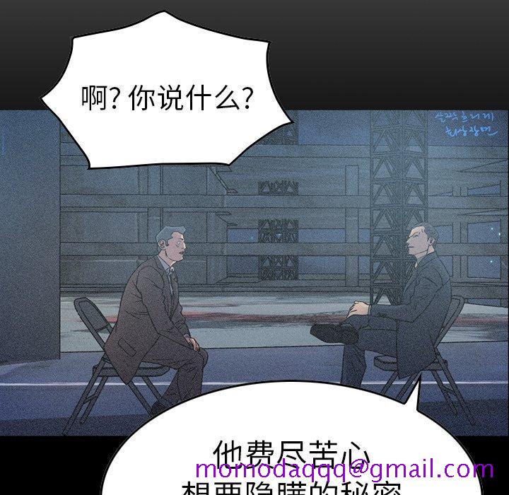 经纪人[h漫]韩漫全集-经纪人-第 69 话无删减无遮挡章节图片 