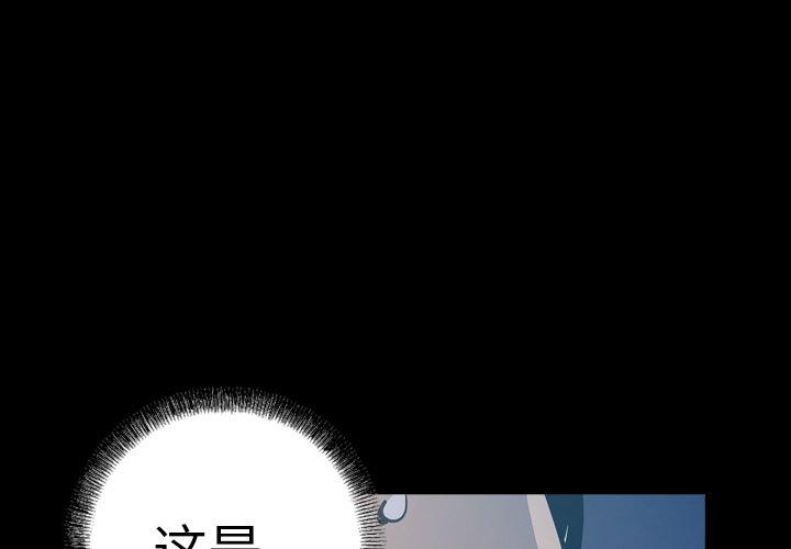 经纪人[h漫]韩漫全集-经纪人-第 69 话无删减无遮挡章节图片 