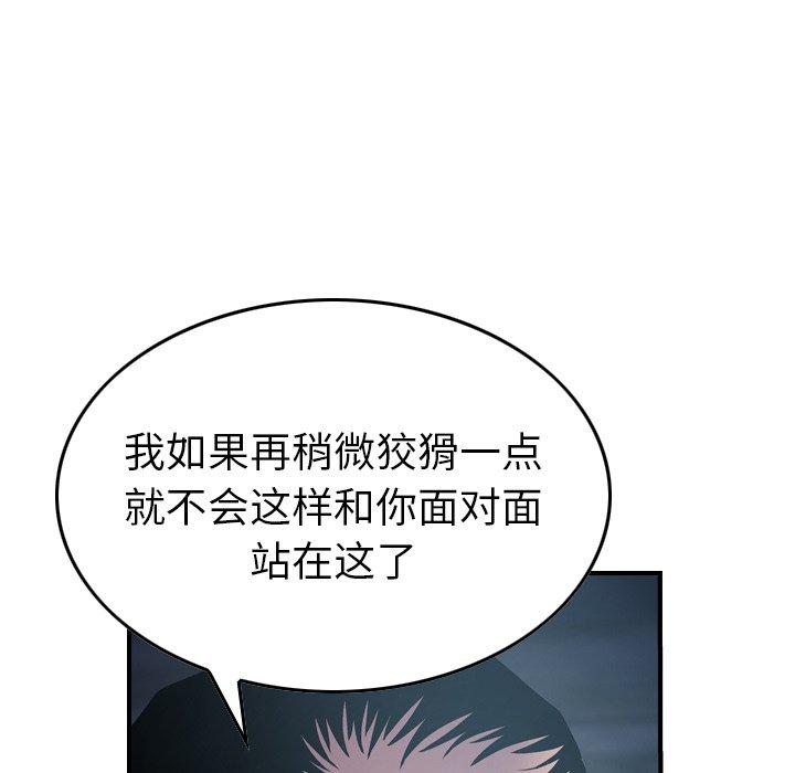 经纪人[h漫]韩漫全集-经纪人-第 69 话无删减无遮挡章节图片 