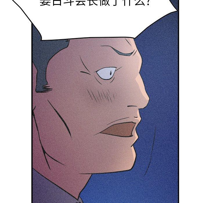 经纪人[h漫]韩漫全集-经纪人-第 69 话无删减无遮挡章节图片 
