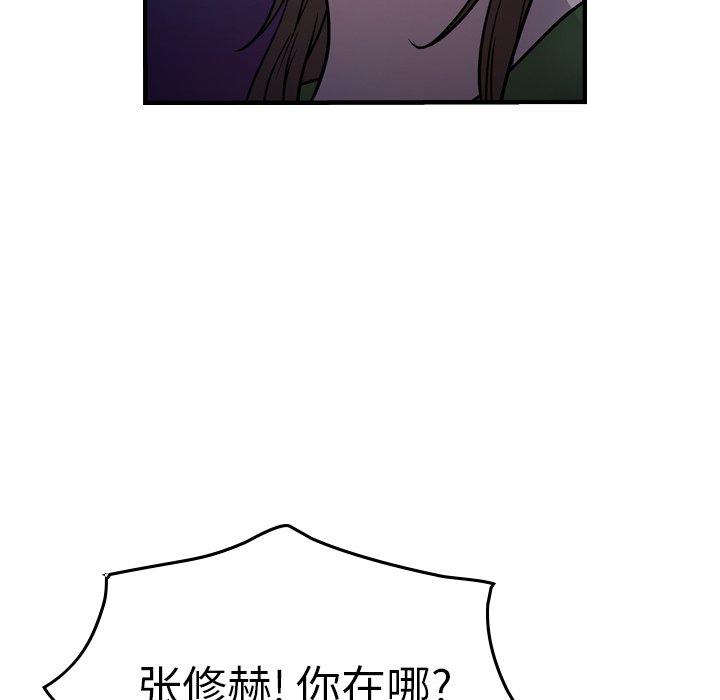 经纪人[h漫]韩漫全集-经纪人-第 69 话无删减无遮挡章节图片 