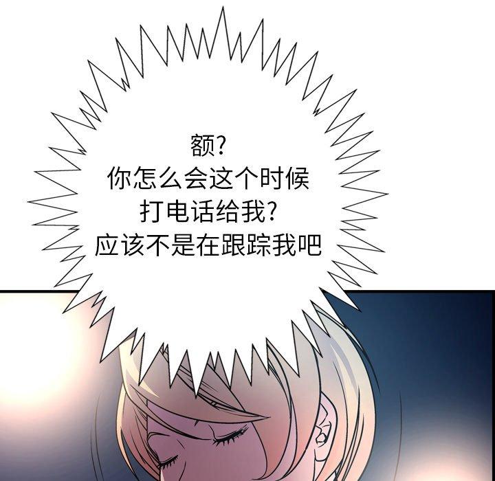 经纪人[h漫]韩漫全集-经纪人-第 69 话无删减无遮挡章节图片 