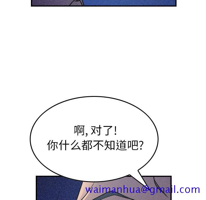 经纪人[h漫]韩漫全集-经纪人-第 69 话无删减无遮挡章节图片 