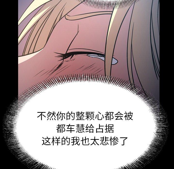经纪人[h漫]韩漫全集-经纪人-第 69 话无删减无遮挡章节图片 