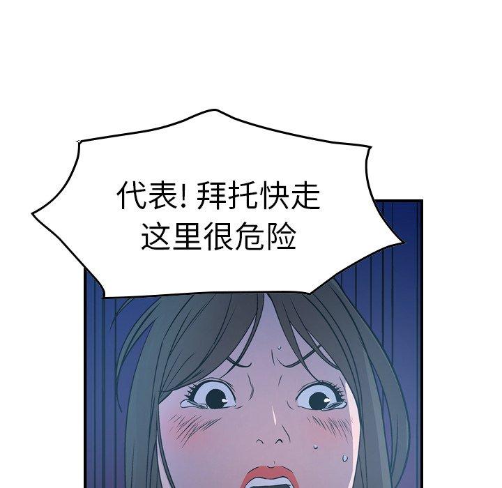 经纪人[h漫]韩漫全集-经纪人-第 69 话无删减无遮挡章节图片 