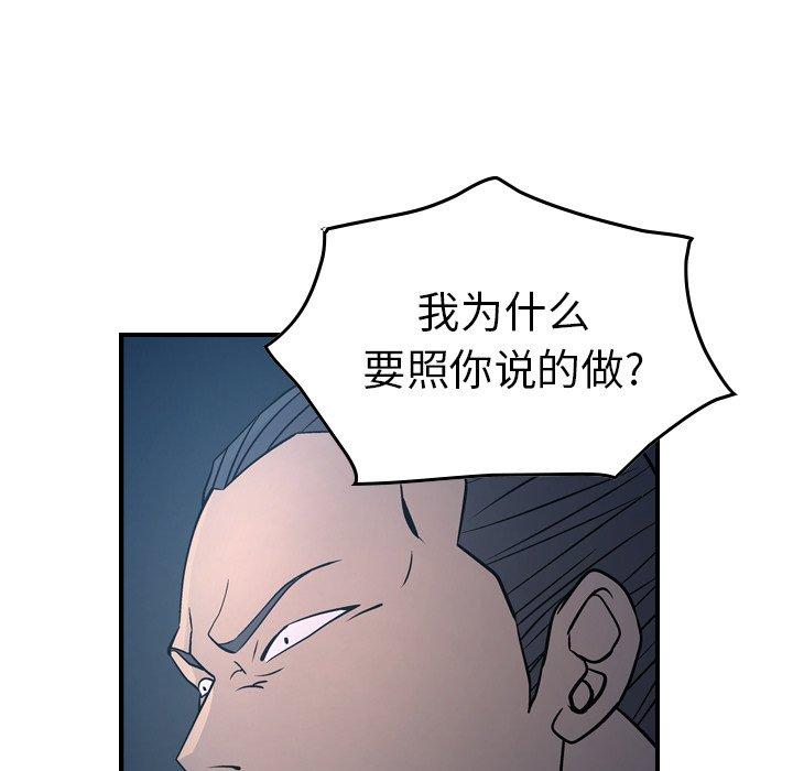 经纪人[h漫]韩漫全集-经纪人-第 69 话无删减无遮挡章节图片 