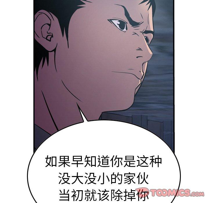 经纪人[h漫]韩漫全集-经纪人-第 69 话无删减无遮挡章节图片 