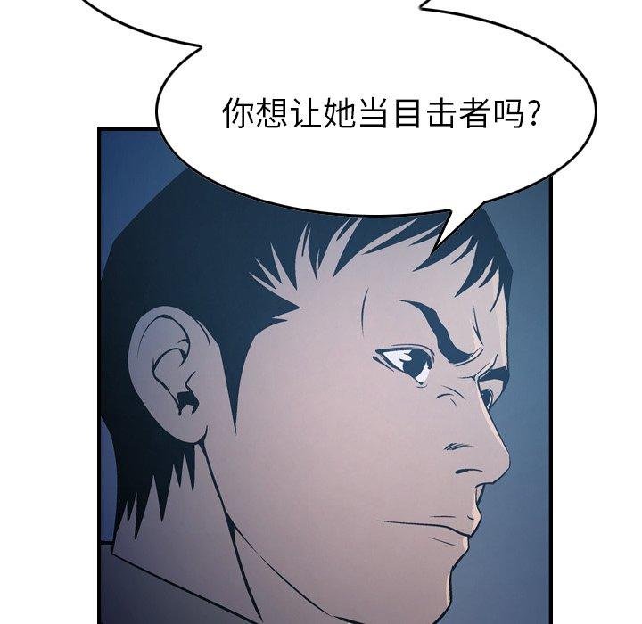 经纪人[h漫]韩漫全集-经纪人-第 69 话无删减无遮挡章节图片 