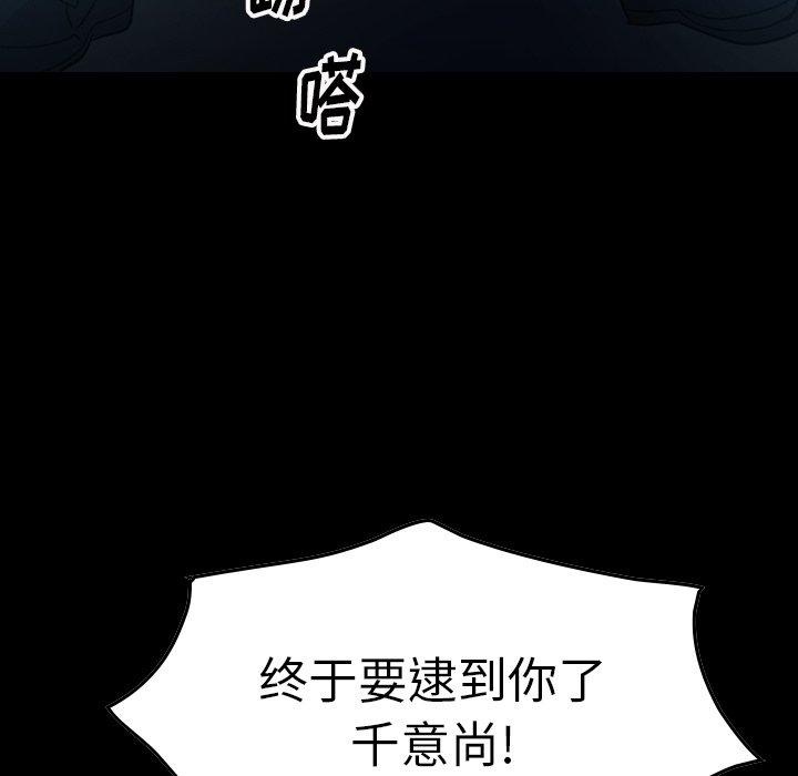 经纪人[h漫]韩漫全集-经纪人-第 69 话无删减无遮挡章节图片 