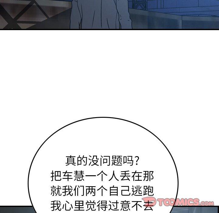 经纪人[h漫]韩漫全集-经纪人-第 69 话无删减无遮挡章节图片 