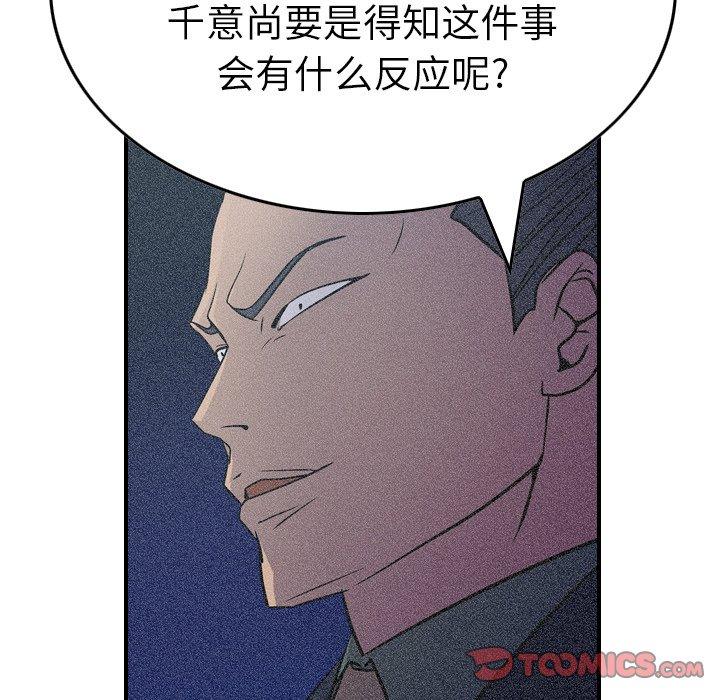经纪人[h漫]韩漫全集-经纪人-第 69 话无删减无遮挡章节图片 