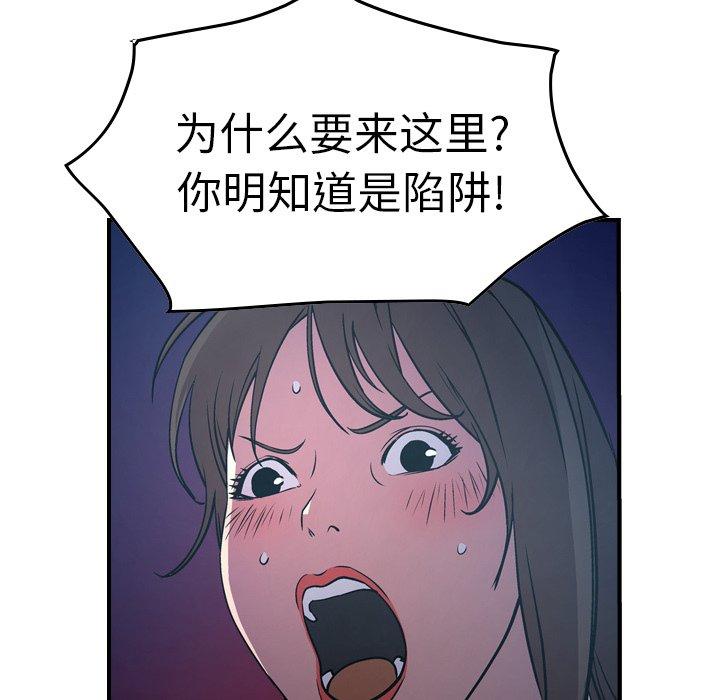 经纪人[h漫]韩漫全集-经纪人-第 69 话无删减无遮挡章节图片 