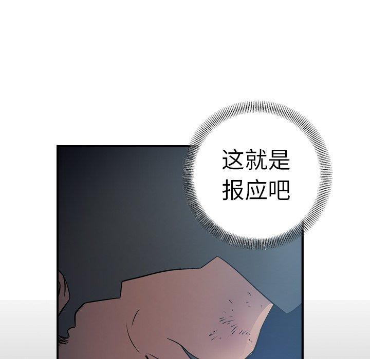 经纪人[h漫]韩漫全集-经纪人-第 69 话无删减无遮挡章节图片 