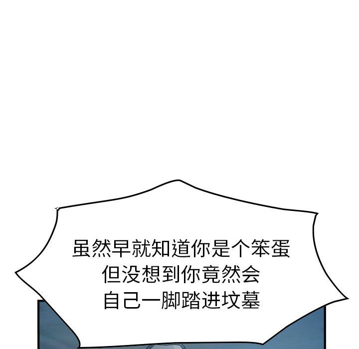 经纪人[h漫]韩漫全集-经纪人-第 69 话无删减无遮挡章节图片 