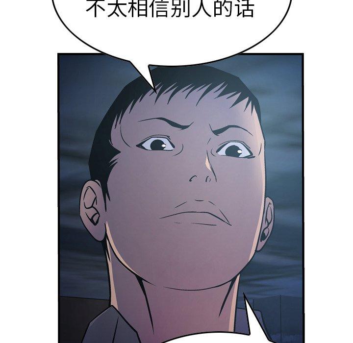 经纪人[h漫]韩漫全集-经纪人-第 69 话无删减无遮挡章节图片 