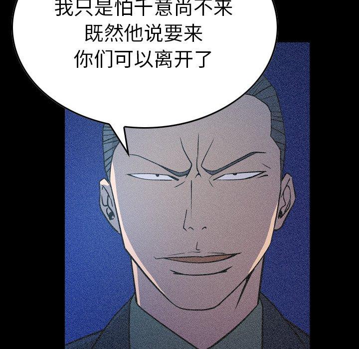 经纪人[h漫]韩漫全集-经纪人-第 69 话无删减无遮挡章节图片 