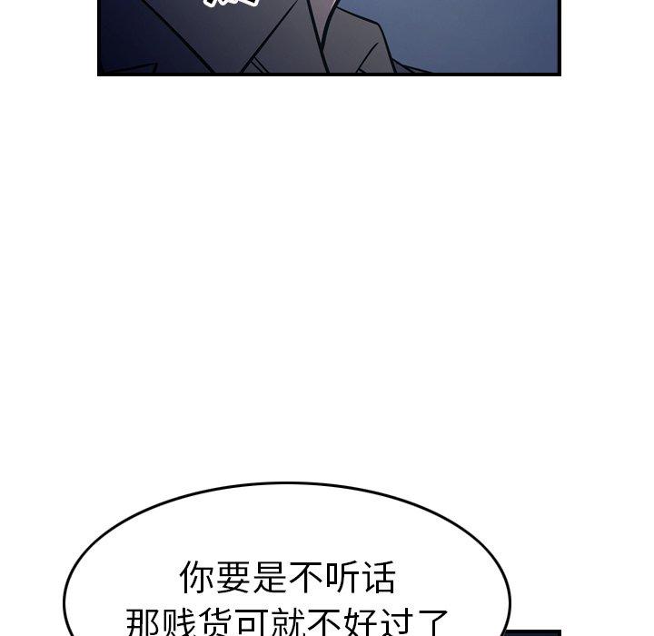 经纪人[h漫]韩漫全集-经纪人-第 69 话无删减无遮挡章节图片 