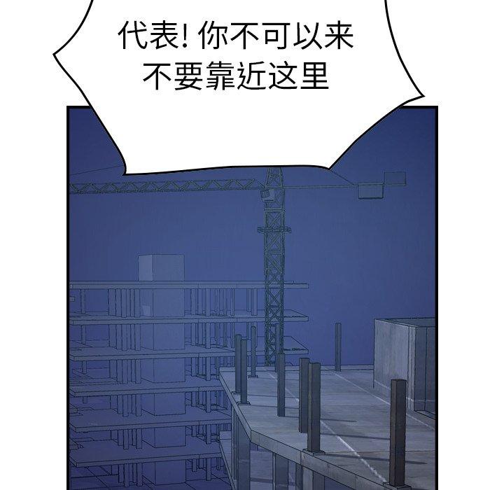 经纪人[h漫]韩漫全集-经纪人-第 69 话无删减无遮挡章节图片 