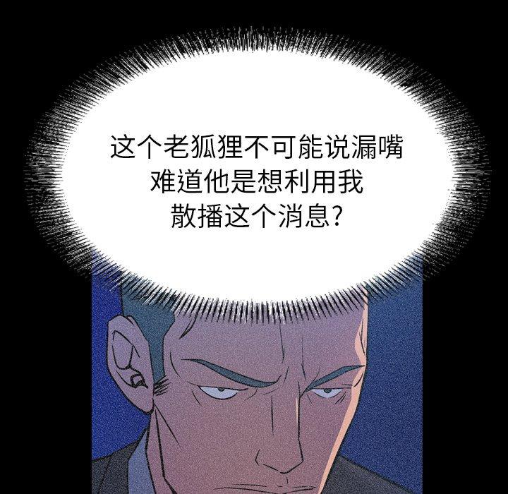 经纪人[h漫]韩漫全集-经纪人-第 69 话无删减无遮挡章节图片 