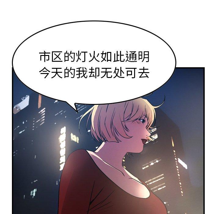 经纪人[h漫]韩漫全集-经纪人-第 69 话无删减无遮挡章节图片 