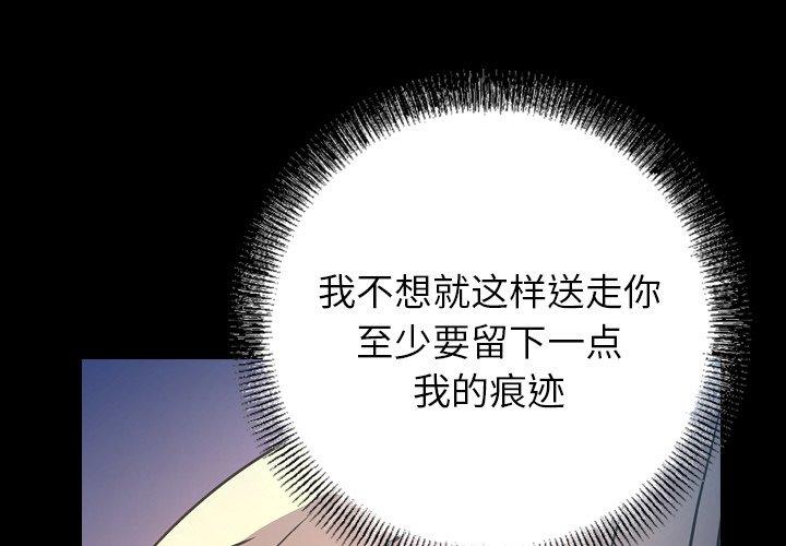 经纪人[h漫]韩漫全集-经纪人-第 69 话无删减无遮挡章节图片 