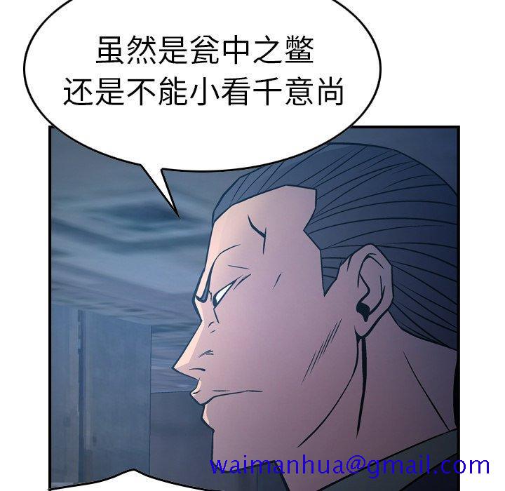 经纪人[h漫]韩漫全集-经纪人-第 69 话无删减无遮挡章节图片 