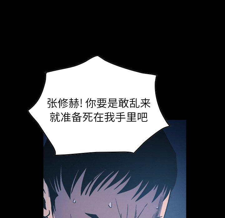 经纪人[h漫]韩漫全集-经纪人-第 70 话无删减无遮挡章节图片 