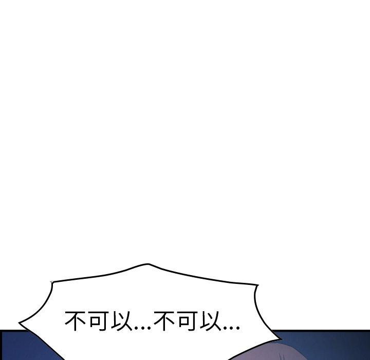 经纪人[h漫]韩漫全集-经纪人-第 70 话无删减无遮挡章节图片 