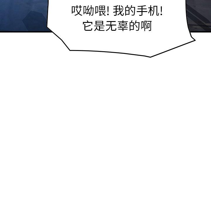 经纪人[h漫]韩漫全集-经纪人-第 70 话无删减无遮挡章节图片 
