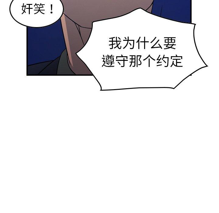 经纪人[h漫]韩漫全集-经纪人-第 70 话无删减无遮挡章节图片 