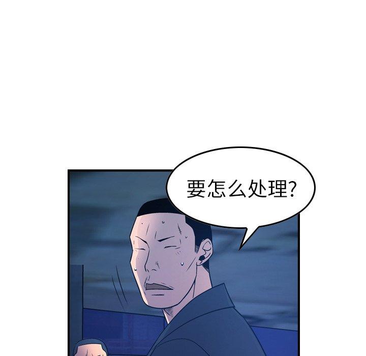 经纪人[h漫]韩漫全集-经纪人-第 70 话无删减无遮挡章节图片 