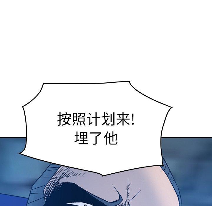 经纪人[h漫]韩漫全集-经纪人-第 70 话无删减无遮挡章节图片 