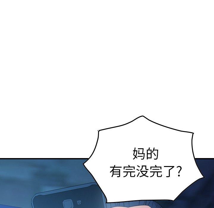 经纪人[h漫]韩漫全集-经纪人-第 70 话无删减无遮挡章节图片 