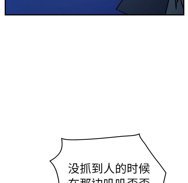 经纪人[h漫]韩漫全集-经纪人-第 70 话无删减无遮挡章节图片 