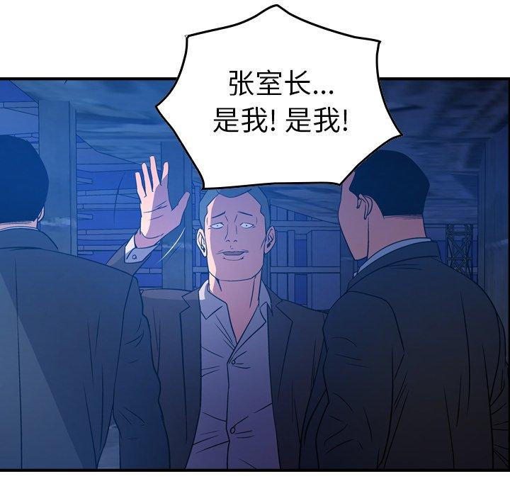 经纪人[h漫]韩漫全集-经纪人-第 70 话无删减无遮挡章节图片 