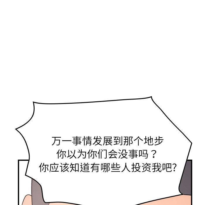 经纪人[h漫]韩漫全集-经纪人-第 70 话无删减无遮挡章节图片 