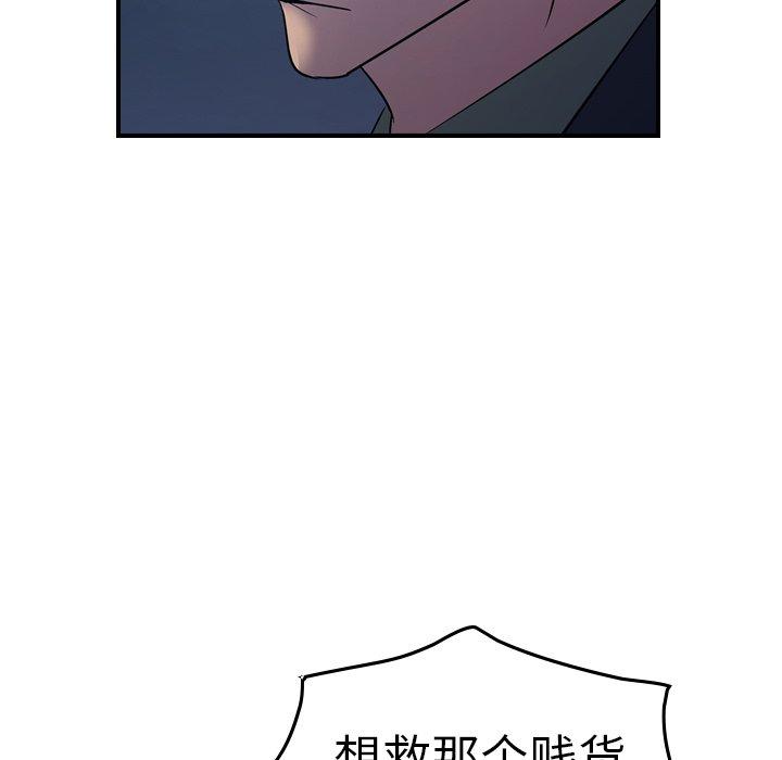 经纪人[h漫]韩漫全集-经纪人-第 70 话无删减无遮挡章节图片 