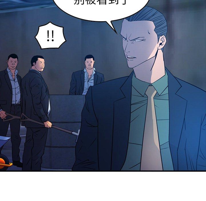 经纪人[h漫]韩漫全集-经纪人-第 70 话无删减无遮挡章节图片 