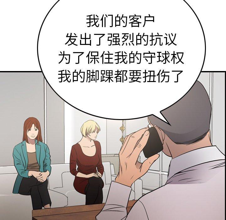 经纪人[h漫]韩漫全集-经纪人-第 70 话无删减无遮挡章节图片 