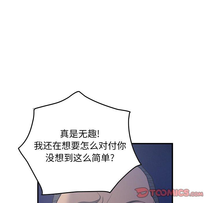 经纪人[h漫]韩漫全集-经纪人-第 70 话无删减无遮挡章节图片 