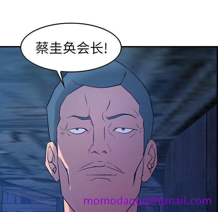 经纪人[h漫]韩漫全集-经纪人-第 70 话无删减无遮挡章节图片 