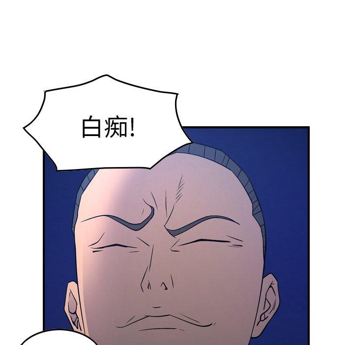 经纪人[h漫]韩漫全集-经纪人-第 70 话无删减无遮挡章节图片 