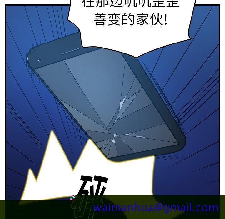经纪人[h漫]韩漫全集-经纪人-第 70 话无删减无遮挡章节图片 