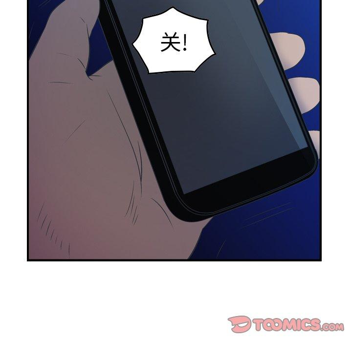 经纪人[h漫]韩漫全集-经纪人-第 70 话无删减无遮挡章节图片 